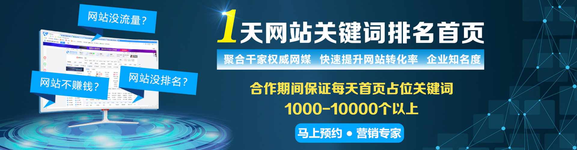 伊吾信息流广告