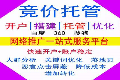 竞价端口开户成功助力企业增长